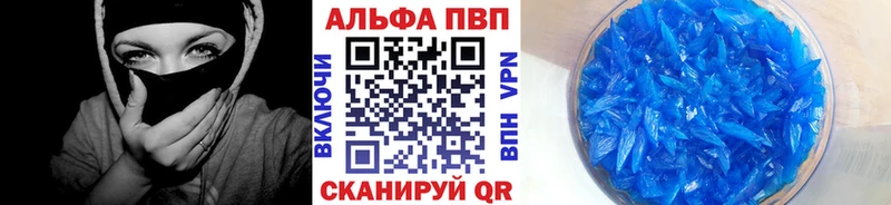 Купить закладки  Ермолино  APVP VHQ 