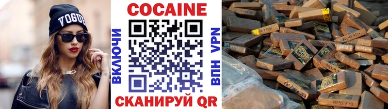 КОКАИН VHQ  Купить закладки  Ермолино 