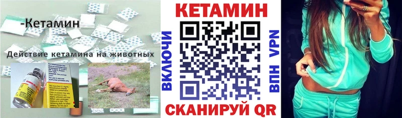 Кетамин VHQ  Купить  Ермолино 