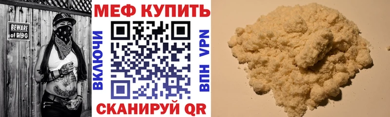 Мефедрон мука  Купить где  Ермолино 