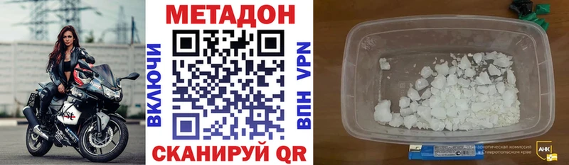 Купить  Ермолино  Метадон мёд 