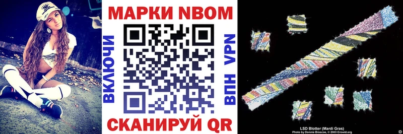 Марки 25I-NBOMe 1,5мг  Купить  Ермолино 