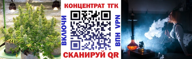 ТГК концентрат  Купить где  Ермолино 